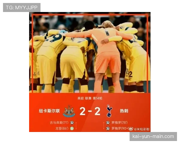 纽卡斯尔联公布对阵热刺大名单，伊萨克与吉马良斯均在内